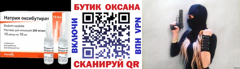 Бутират бутандиол  Шимановск 