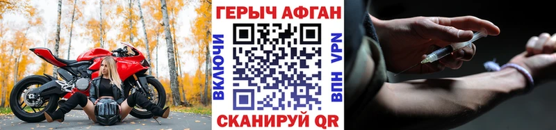 ГЕРОИН герыч  Шимановск 