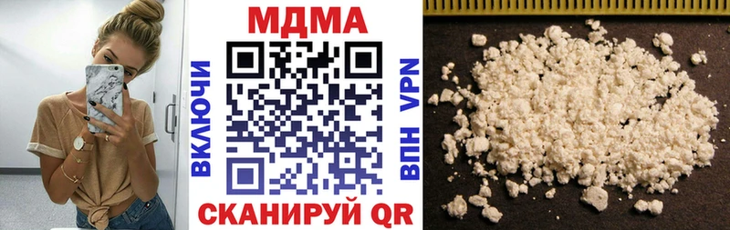 МДМА VHQ  наркота  Шимановск 