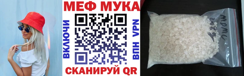 купить наркотик  Шимановск  МЯУ-МЯУ мука 