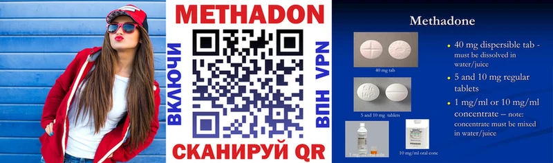 МЕТАДОН кристалл  Шимановск 