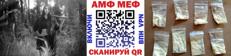 Первитин Methamphetamine Шимановск